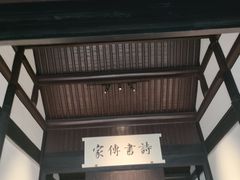 -绍兴鲁迅故里·沈园景区