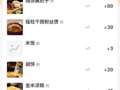 -田园北魏家宴·大同菜(御东店)