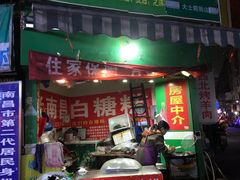 门面-老南昌白糖糕(大士院店)