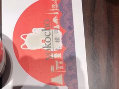 -yokocho上横町·日本食街(深业上城店)