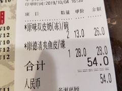 账单-仁信双皮奶(庙前直街店)