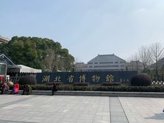 门面-湖北省博物馆