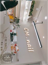 -CM.Nail美甲美睫