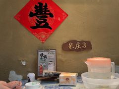 -米庄·原味私房菜(骏壹万邦店)