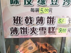 -成裕雪糕店(士多店)