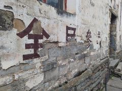 -梅城古镇