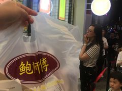 -鲍师傅糕点(春熙路店)