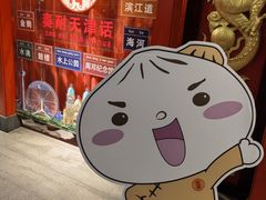 -狗不理(水上北路旗舰店)
