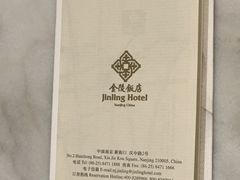 -南京金陵饭店