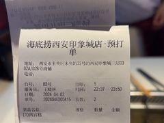 -海底捞火锅(龙首印象城店)