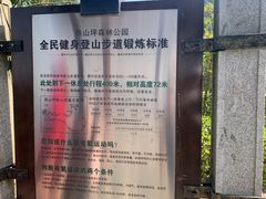 -铁山坪森林公园