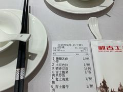 -新吉士·上海菜(浦东LCM置汇旭辉店)