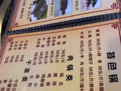 菜单-姥家大锅台(魏各庄路店)