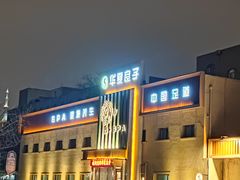 -华夏良子·足道SPA艾灸(铁道大厦店)