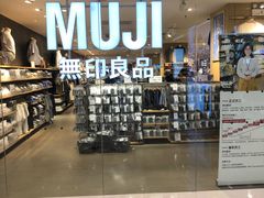 -MUJI无印良品(武汉世界城广场店)