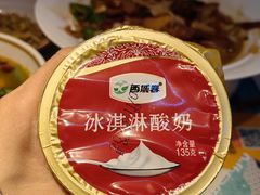 -阿娜尔·新疆菜(宜家荟聚中心店)