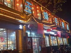 -王婶手擀面(灵寿店)