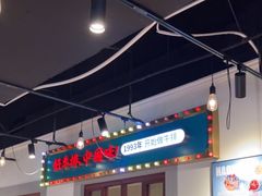 -豪享来(我格广场店)