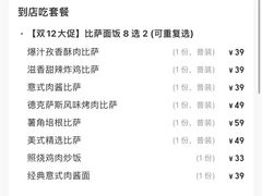 -必胜客(新中纬店)