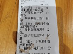 -海盗虾饭·剥好的小龙虾饭(上地辉煌店)