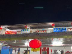 -天强农家菜馆