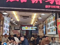 -胖娃古镇鸡杂(磁器口总店)
