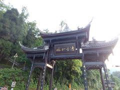 -峨眉山风景名胜区