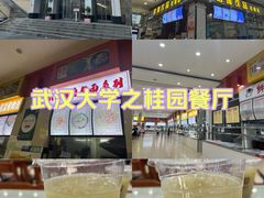 -武汉大学-桂园餐厅