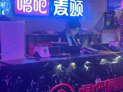 -唱吧麦颂KTV(马驹桥店)