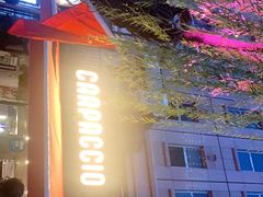 门面-CARPACCIO卡巴乔餐厅