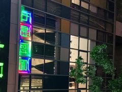 -五稻厨房粤西菜(新闻店)