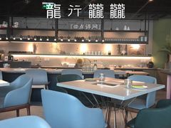 大堂-半山腰·云南菜(侨福芳草地店)