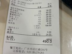 -新榕记滨江壹號