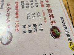 -汝萍传统蘸水菜(春华路总店)