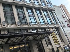 -上海国际饭店