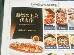 -大榕树下顺德菜(融创茂店)