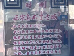 -正宗忘不了老鹅(梅岭店)
