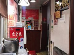 -老烟台灌汤包(南洪街店)