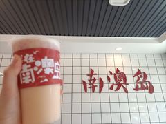 -南澳岛打卡果汁冰公司