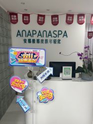 -安那般那皮肤年轻化ANAPANA