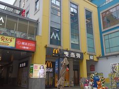 -麦当劳(金桥店)