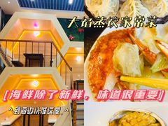-京秀缘蒸汽海鲜农家菜大馅蒸饺