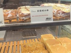 -君之狮子山·轻糖烘焙(开元Mini店)