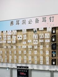 -AI艾耳·专业手工耳洞·穿孔美学馆