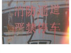 -黄桷坪涂鸦艺术街