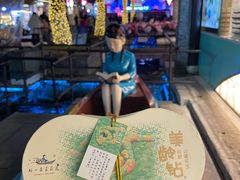-好一朵茉莉花(老门东店)