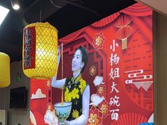 -杨姐大碗面(电厂南路店)