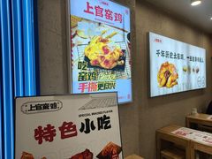 -上官窑鸡(长宁King88店)