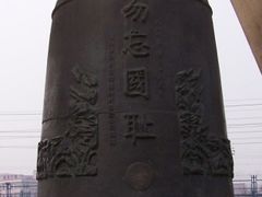 -沈阳“九·一八”历史博物馆