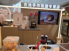 -大糯家饭团(华润万象城店)